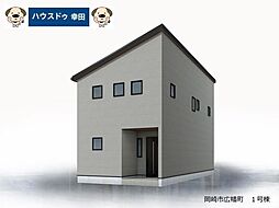 新築戸建 岡崎市広幡町　全3棟
