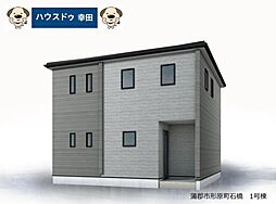 新築戸建 蒲郡市形原町石橋　全2棟