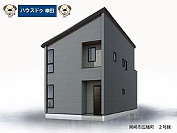 新築戸建 岡崎市広幡町　全3棟