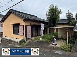 竹谷町松田　中古戸建
