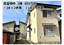 観音寺コーポ（収益物件 ２棟　８００万円）