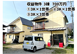 東町コーポ(収益物件 3棟 700万円)