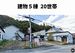 後原(5棟 20世帯)