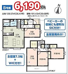 新築戸建　足立区佐野1丁目　B号棟／全3棟