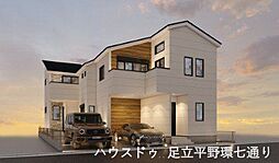 新築戸建　 足立区西伊興4丁目　1号棟／全2棟