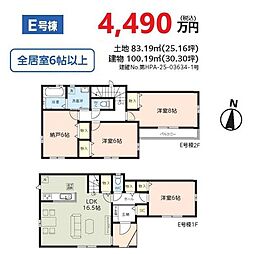 新築戸建 足立区六木2丁目