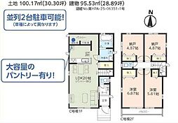 新築戸建　東保木間2丁目C号棟
