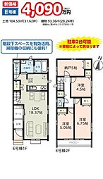 新築戸建 草加市瀬崎7丁目　E号棟／全8棟