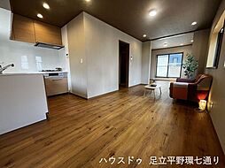 中古戸建 足立区本木2丁目