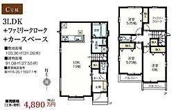 新築戸建 足立区花畑4丁目31番　Ｃ号棟