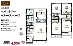 新築戸建 足立区花畑4丁目31番　Ａ号棟