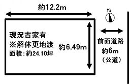 京都市伏見区醍醐鍵尾町　建築条件無売土地