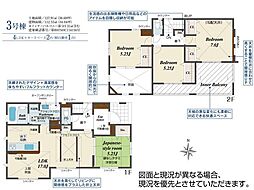 三田（全4区）3号棟