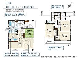鳶尾1丁目　新築戸建