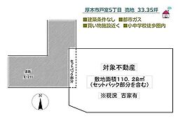 厚木市戸室5丁目