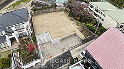 王禅寺東3　建築条件付き宅地