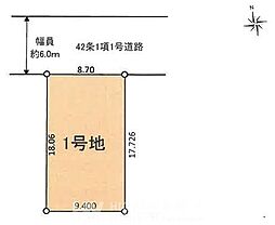 横浜市都筑区北山田6丁目　建築条件なし売地