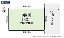 宮前区鷺沼3丁目 建築条件なし土地