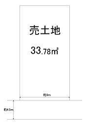 売土地 長岡京市一文橋