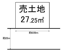 売土地　神足2丁目