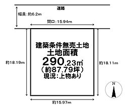 売土地 物集女町北ノ口