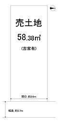 売土地 長岡京市神足雲宮