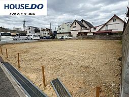 売土地　高師浜1丁目
