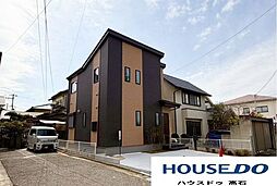 新築戸建　高師浜2丁目