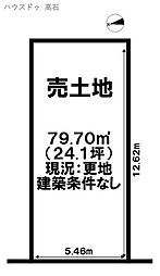 売土地　西取石3丁目