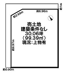 売土地　綾園2丁目