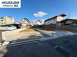 新築戸建 新築分譲 高師浜1丁目 全2区画