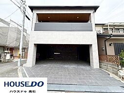 中古戸建　高師浜4丁目