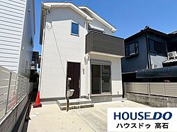 中古戸建 羽衣4丁目
