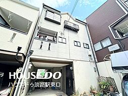 中古戸建　東淀川区柴島3丁目