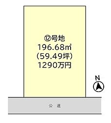 三木市大塚一丁目　全16区画開発分譲地