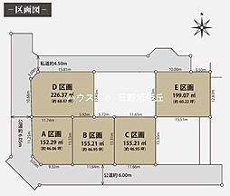 売土地　日野市大坂上4丁目