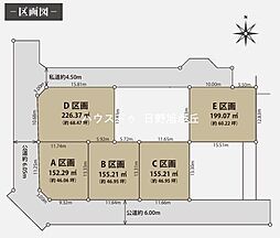 売土地　日野市大坂上4丁目