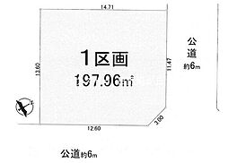 売土地 日野市新町5丁目