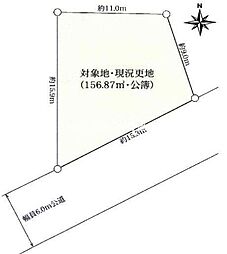 売土地　日野市多摩平6丁目