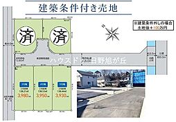 売土地 宅地分譲 日野市東豊田1丁目