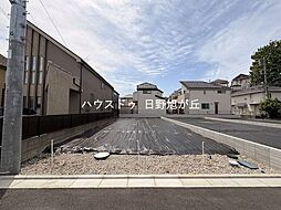 売土地 宅地分譲　日野市東豊田1丁目