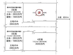 売土地 宅地分譲 日野市東豊田4丁目