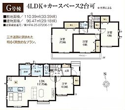 新築戸建　草加市長栄