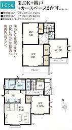 川口市大字安行領根岸