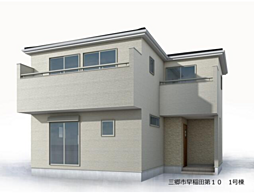 新築戸建て