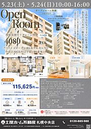 アパツインガーデン南6条ウエスト