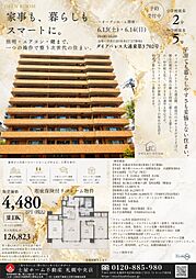 ダイアパレス大通東第3