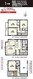吹上町1丁目　新築戸建