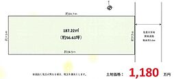 佐倉市臼井台　売地
