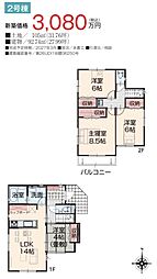 船橋市松が丘3丁目新築分譲住宅2号棟